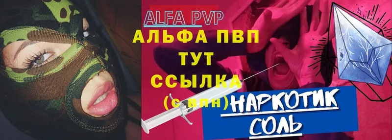 это телеграм  Ивангород  APVP Crystall 