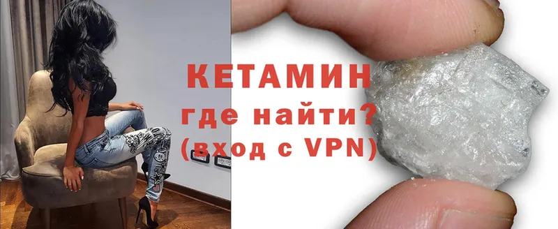 mega зеркало  Ивангород  КЕТАМИН VHQ  где найти наркотики 